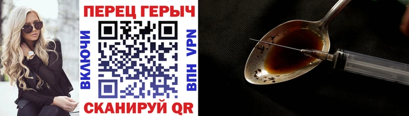 ГЕРОИН герыч Купить где Оренбург