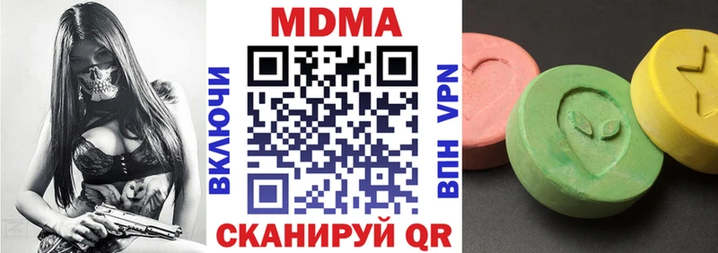MDMA Molly  Купить закладки  Оренбург 