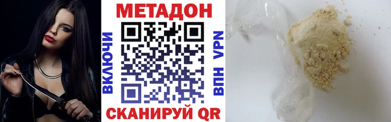 Купить где  Оренбург  МЕТАДОН белоснежный 
